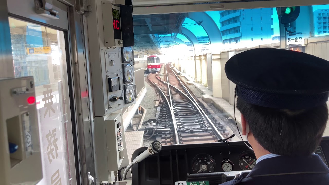京急の本気！！！ 高加速！高減速！