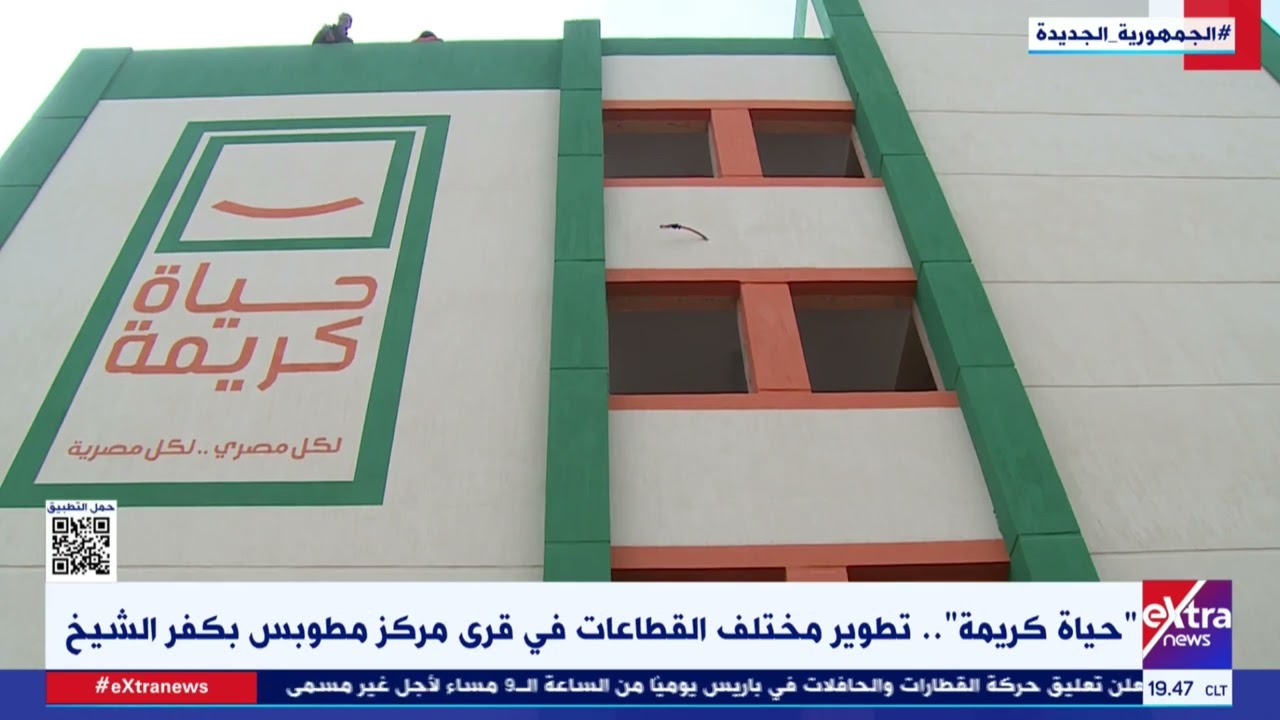 تغطية خاصة| “حياة كريمة”.. تطوير مختلف القطاعات في قرى مركز مطوبس  بكفر الشيخ
