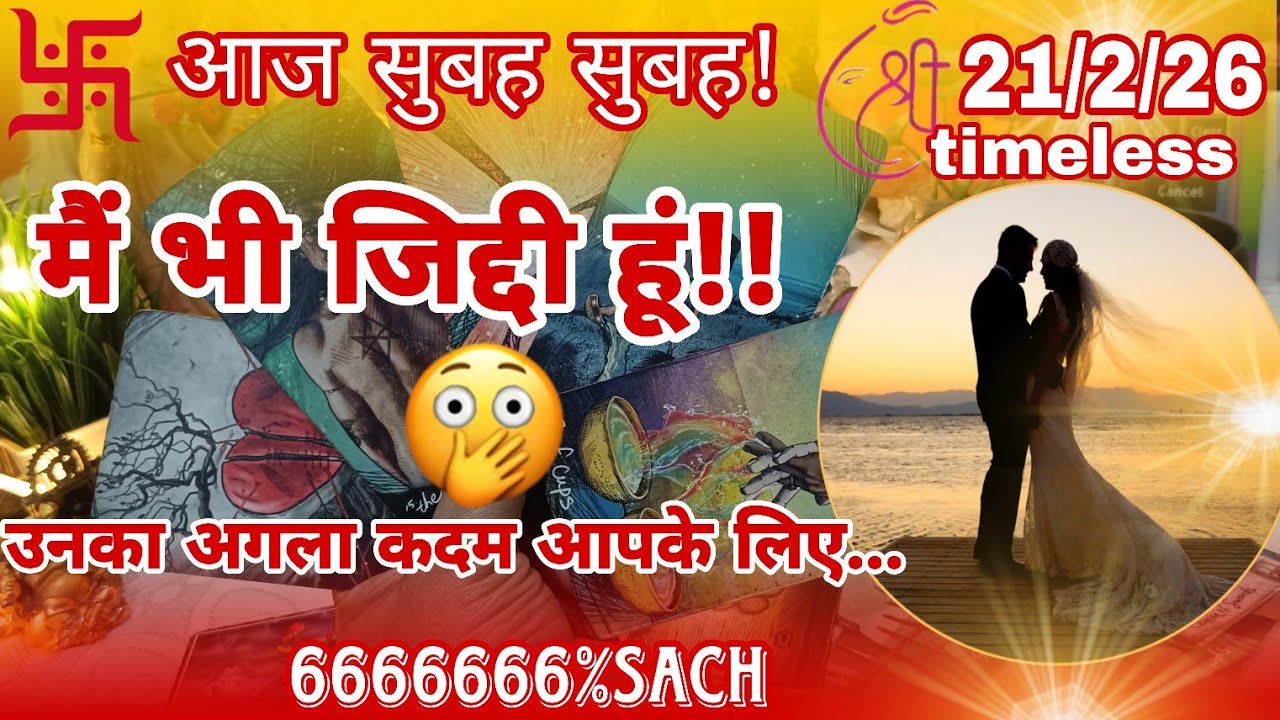 🔮वफा जो की होती!💓💥आज सुबह-सुबह वह आपके लिए क्या महसूस कर रहे हैं🧿Partner'sCurrent Energy