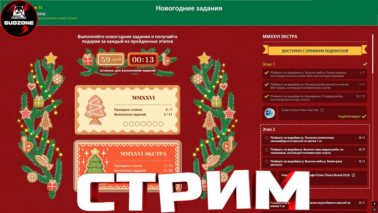 РР4 СТРИМ  •⭐ФАРМ и ВЫСЕД на МЕДНОМ ОЗЕРЕ и ОХОТА за МОНСТРАМИ в ТРОЛЛИНГЕ на МОРЕ⭐#рр4 #рр4стрим