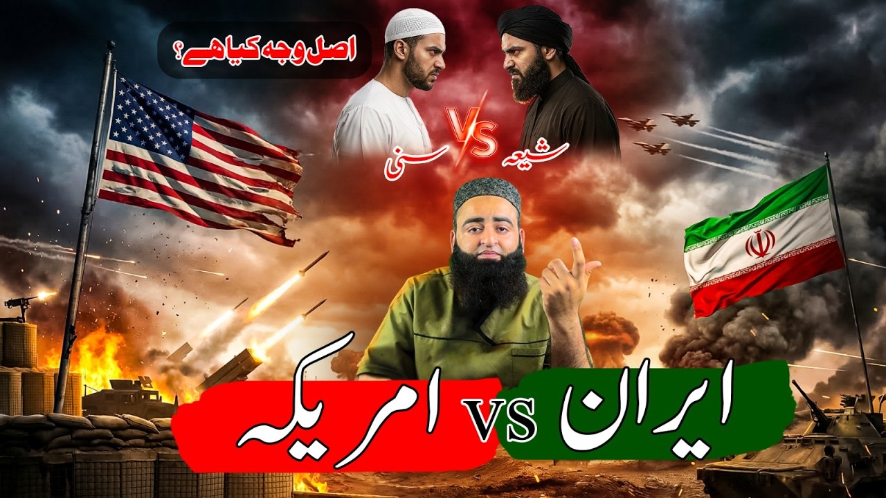 Shia vs Sunni, Iran vs America | Why Is Muslim Ummah Divided? | Power Politics Exposed