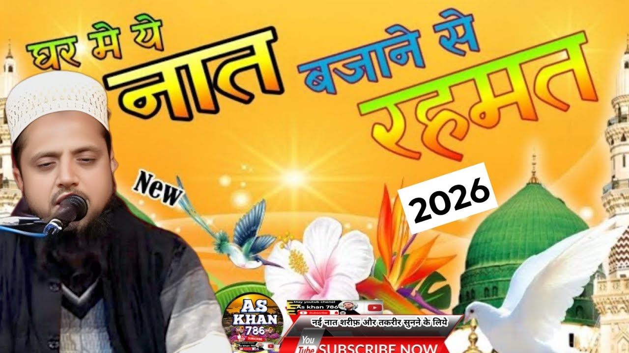 Urse jouner meerganj bareilly 2026 उर्स दादा मियां हुज़ूर जौनेर मीरगंज bareilly 14/01/2026