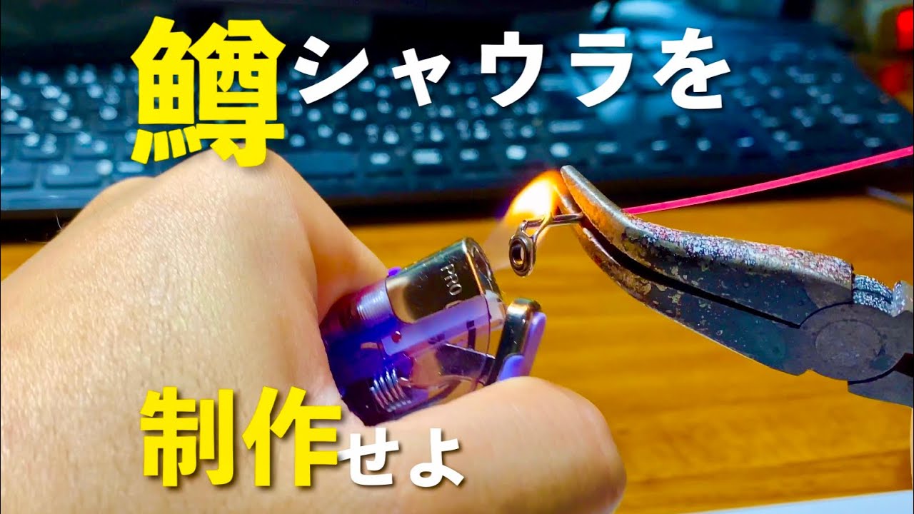 【改造】鱒レンジャーの性能を上げる世界一簡単な方法【キャスト＋操作性向上カスタム】