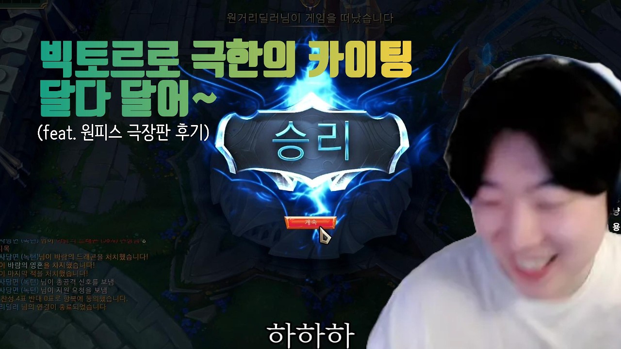 빅토르로 카이팅쇼 (feat.원피스 필름레드 후기)