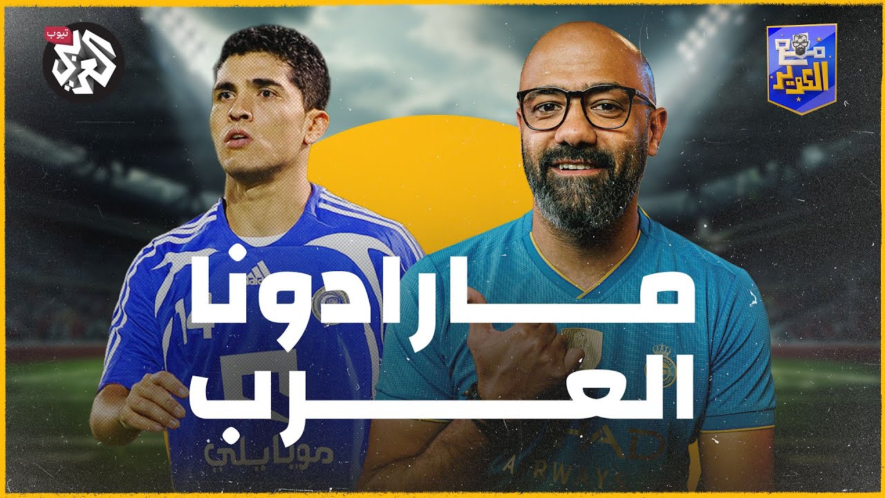 طارق التايب.. ساحر ليبيا الذي أغضب القذافي! │ مع الكوير