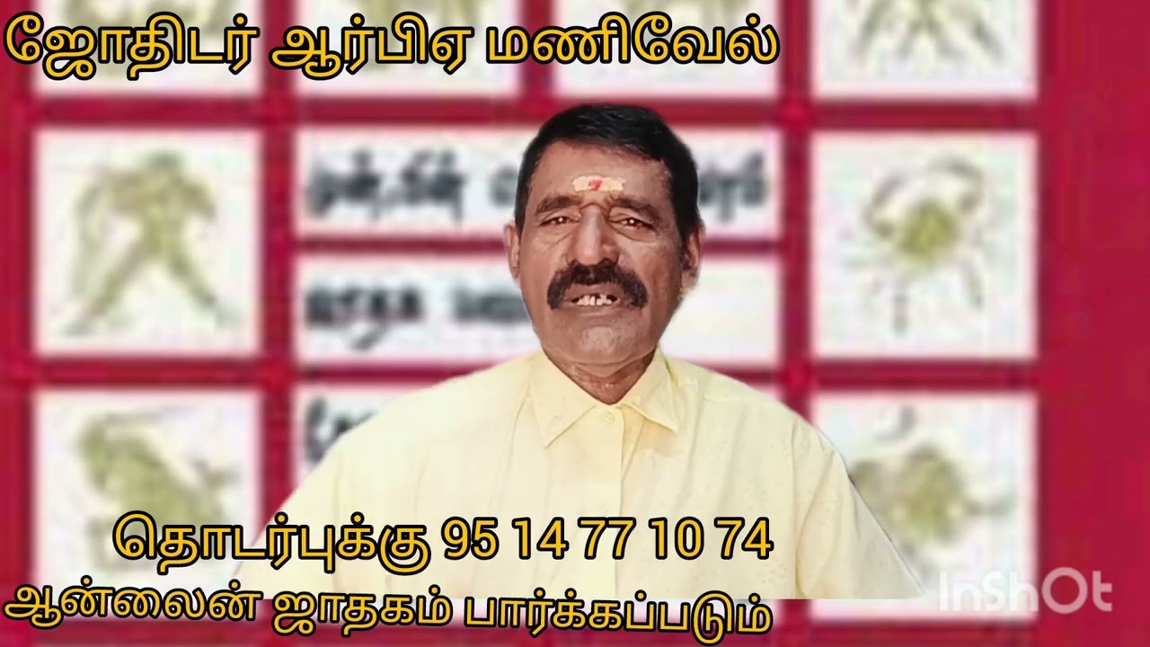மேஷ லக்னம் ஸ்பீடான கோபம் முருகா