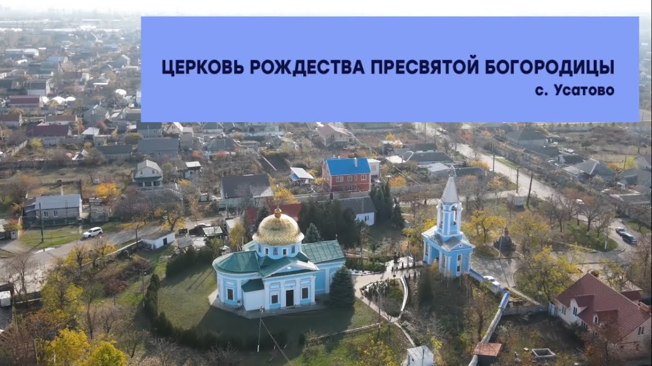 c. Усатово, роспись храма. АЛЕКСАНДР ХАРОН - ХУДОЖНИК-ИКОНОПИСЕЦ
