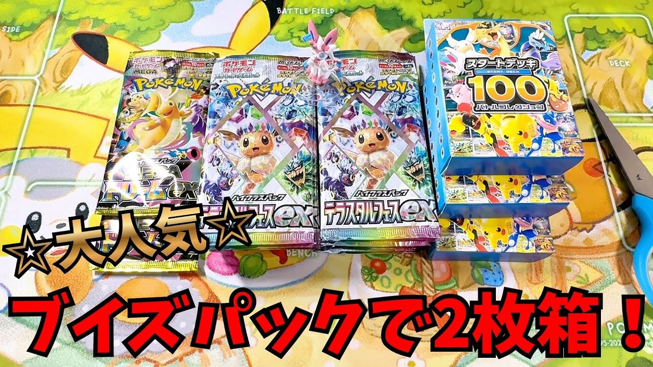 ニンフィアSARが欲しいんだよおおおおおおおお