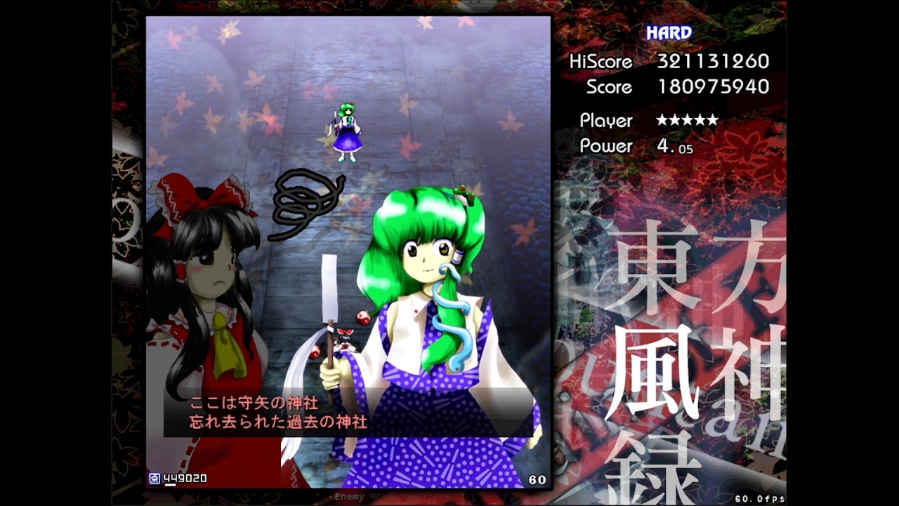 東方風神録 霊夢B HARD