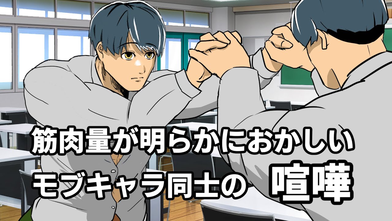 筋肉量が明らかにおかしいモブキャラ