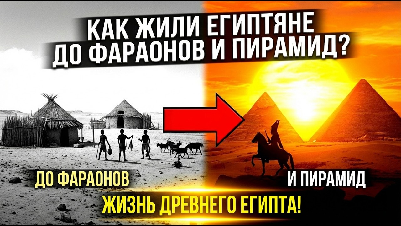 🔥 Как Археологи Открыли Тайны Древнего Египта