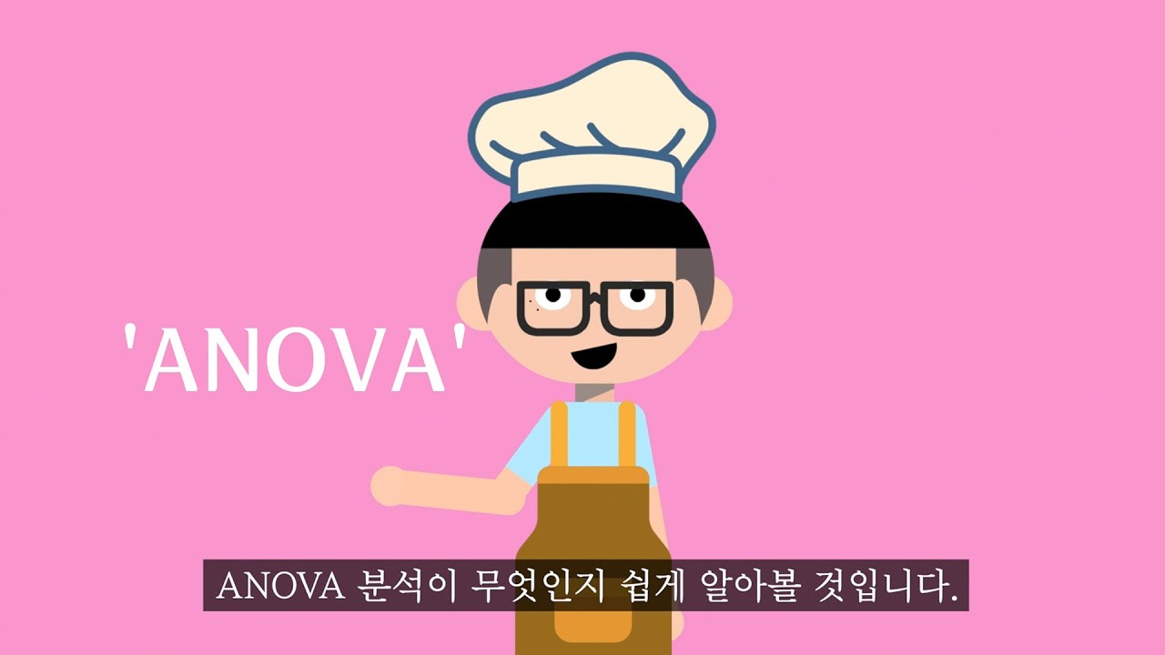 ANOVA 분석 가장 쉽게 배우기  | 분산분석 F-검정