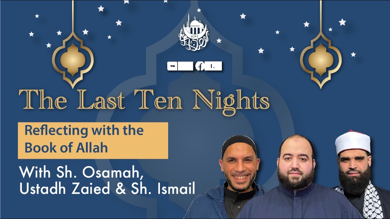 Reflecting with the Book of Allah | The Last Ten | 3/12/2026