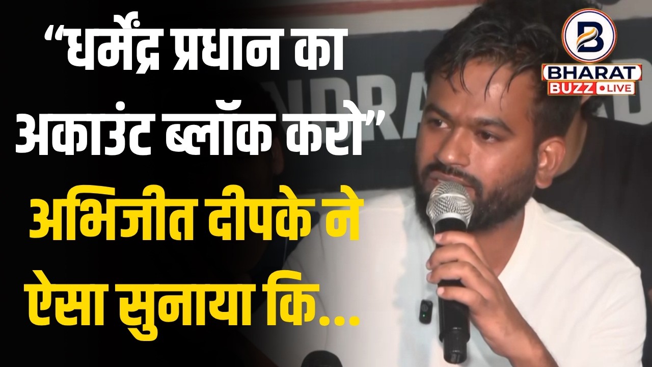 CJP Press Conference LIVE: Delhi में बैठे Abhijeet Dipke को मिल गई पहली जीत! । NEET