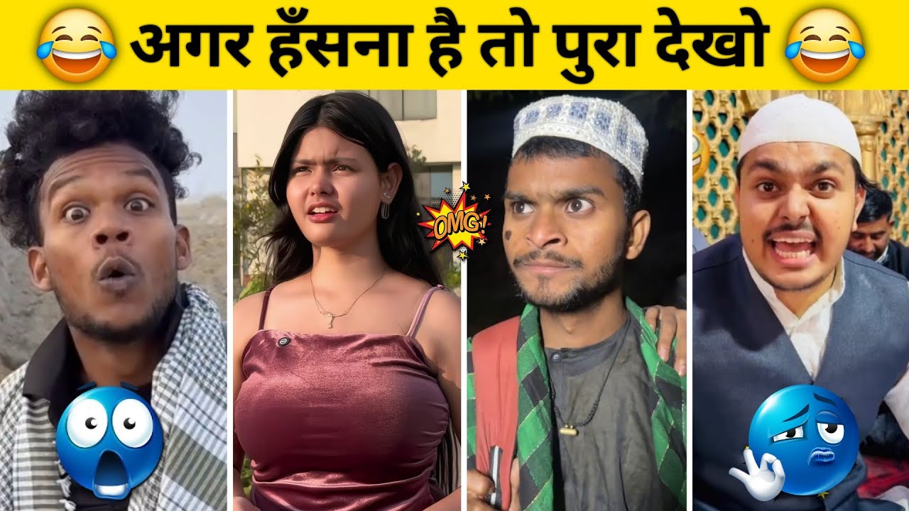 New Funny Video😂। Trending Funny Video🤣। New Instagram Funny Video😃। New Comedy Video😁। Viral Video😂