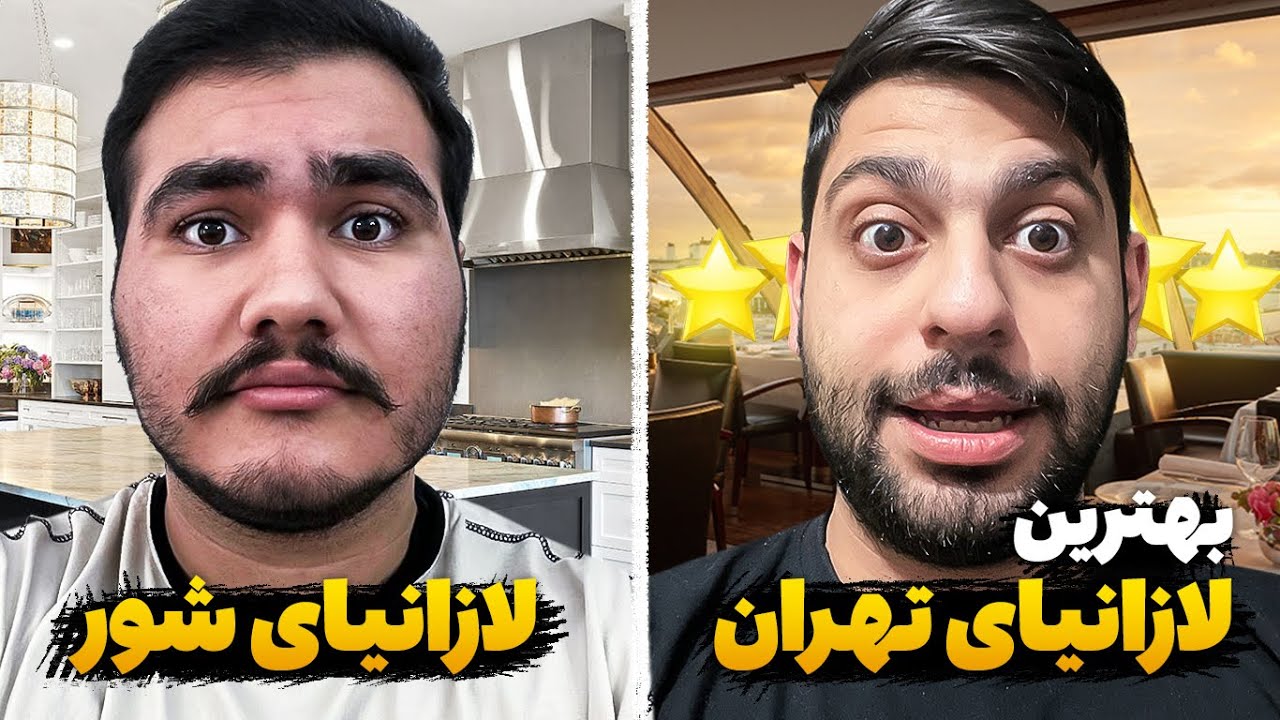 بهترین لازانیا تهران رو پیدا کردیم🤤با فربد