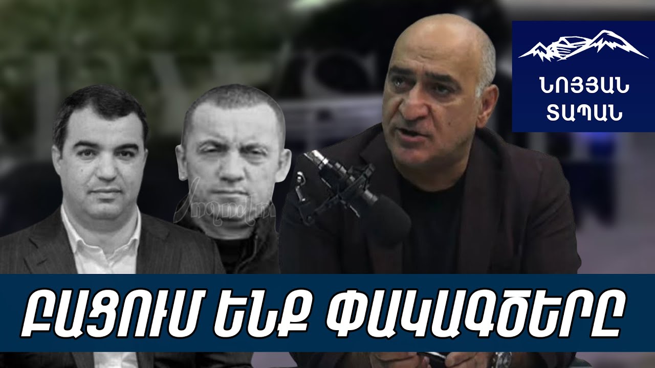 Կրակողը 2րդ անգամ մոտենալուց նաև լուսանկարեց. նա քիլլեր չի. վտանգավոր է՝ Փաշինյանին մեղադրել սրա մեջ