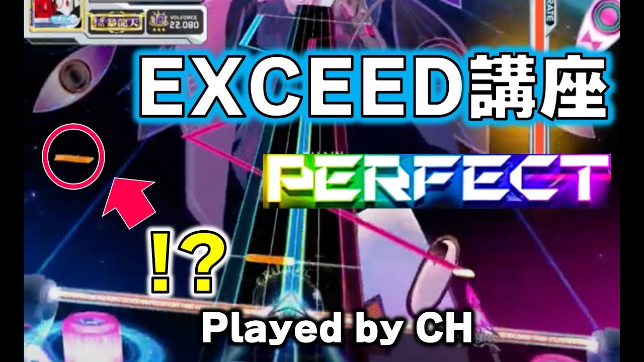 【April fool】EXCEED講座　PUC