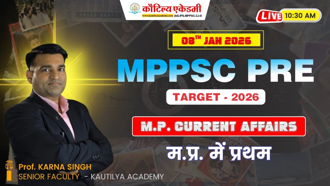 MPPSC Prelims 2026  | म. प्र. में प्रथम | MP Current Affairs | By Karna Sir #currentaffairs