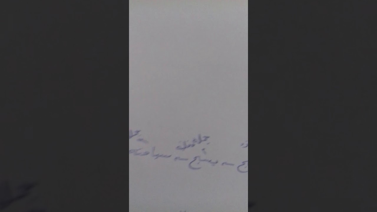 النعت /أنواعه /كيفية تحويل النعت المفرد إلى جملة والعكس  الصف الثانى الاعدادى