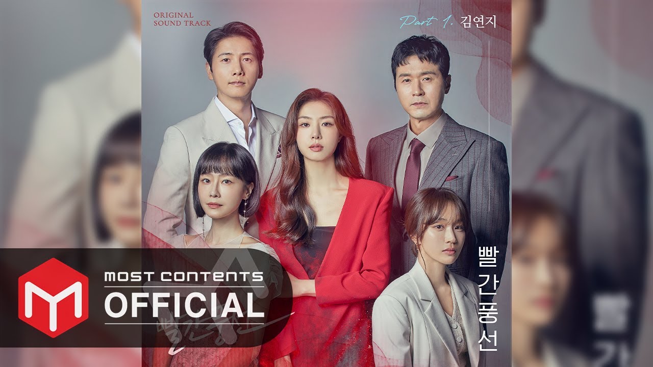 [OFFICIAL AUDIO] 김연지 - 빨간풍선 :: 빨간풍선(Red Balloon) OST Part.1