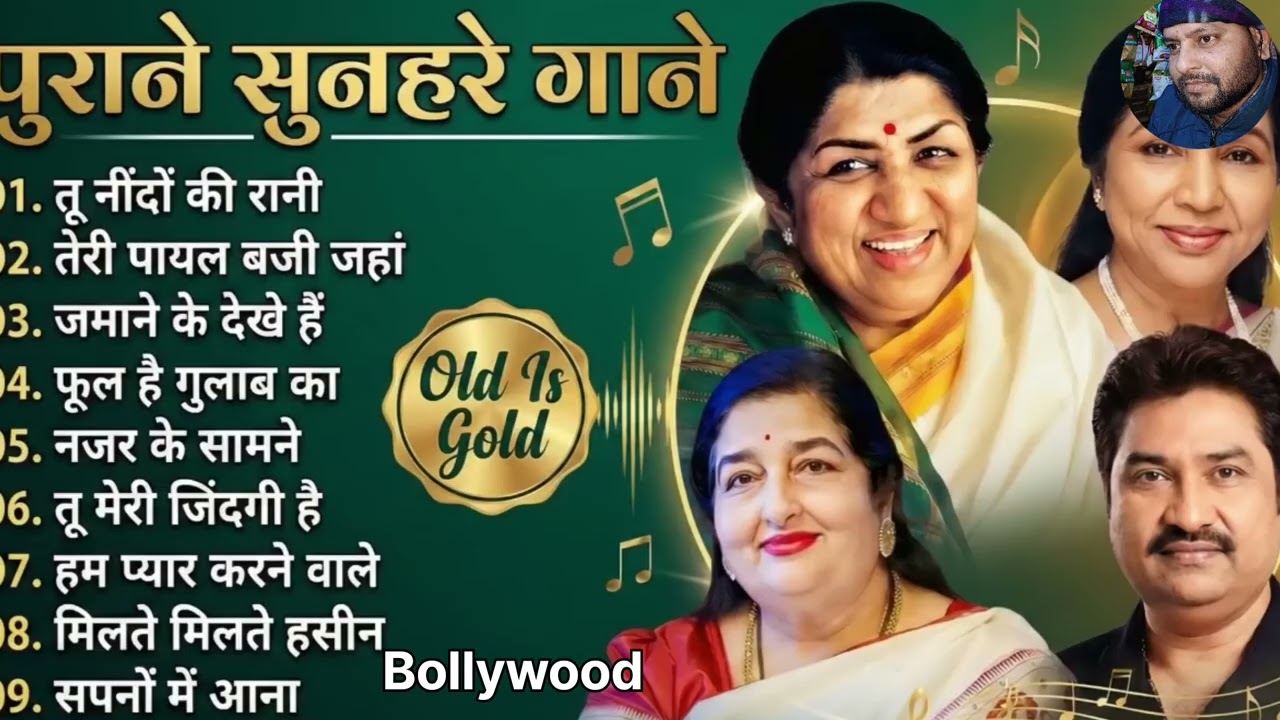 #80s #90s  के सुपरहिट गाने। सदाबहार पुराने गाने। Old is Gold । Bollywood old hindi song Lata Manges