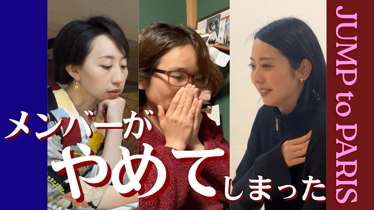【それでもやるのか!?】初期メンバーの１人がチームを去り、残された３人。葛藤の中で見えた、チームへの想い。