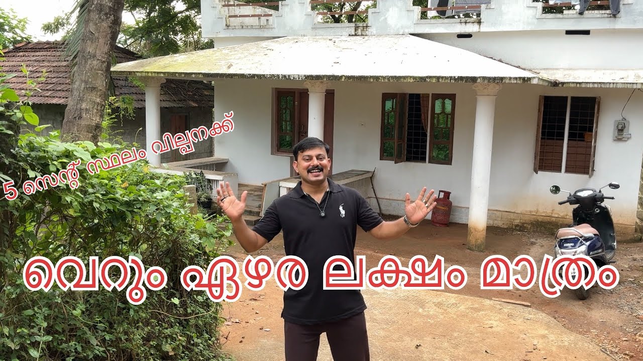 #NP968#House plot for sale @ Kongad # 5 സെന്റ്‌ സ്ഥലം വില്പനക്ക് കോങ്ങാട് #