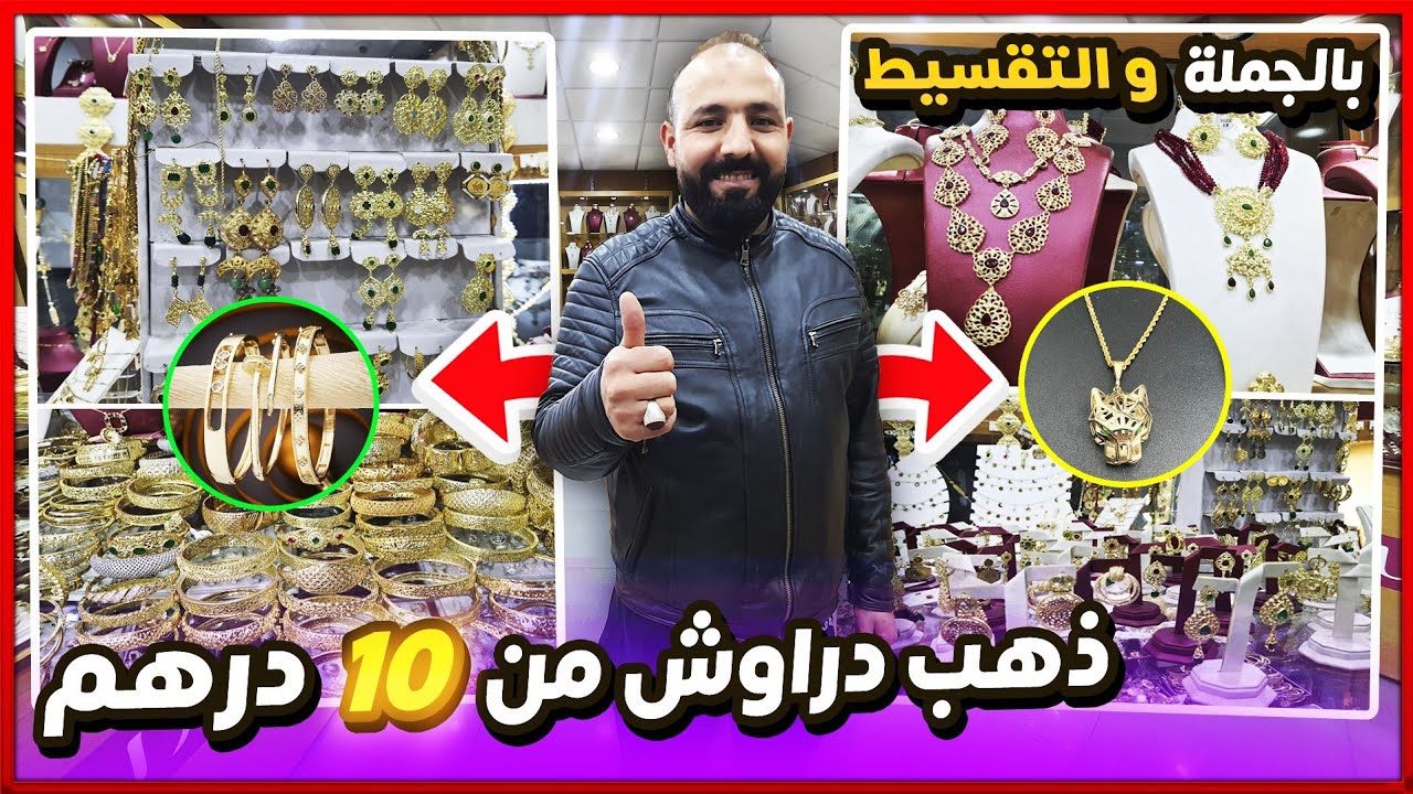 جديد بلاكيور 2024🔥الهوتة بالطابع والضمانة🏃‍♀️عند سفير بلاكيور بجودة عالية توصيل بالمغرب والخارج