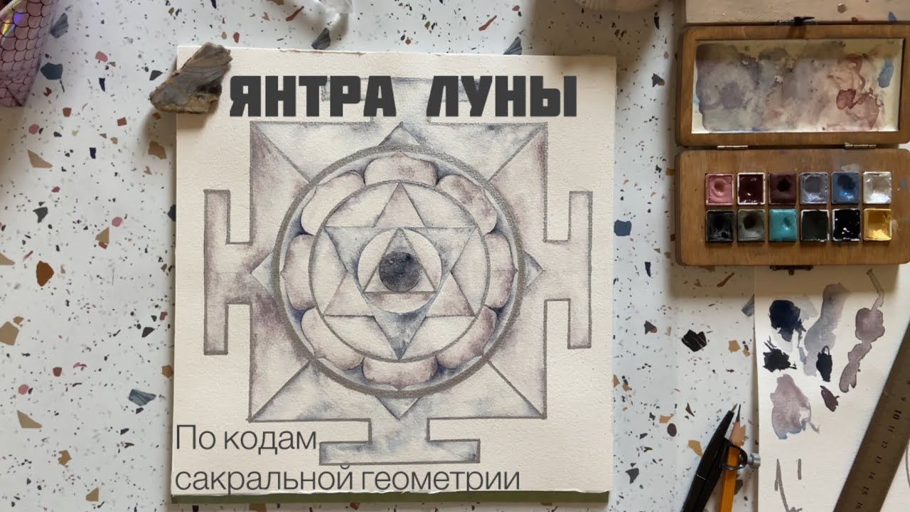 Янтра луны