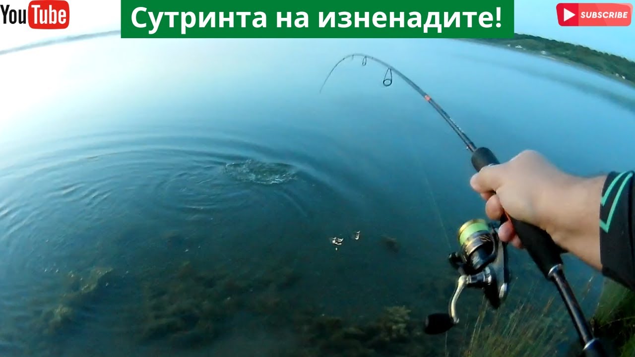 Сутринта на изненадите!