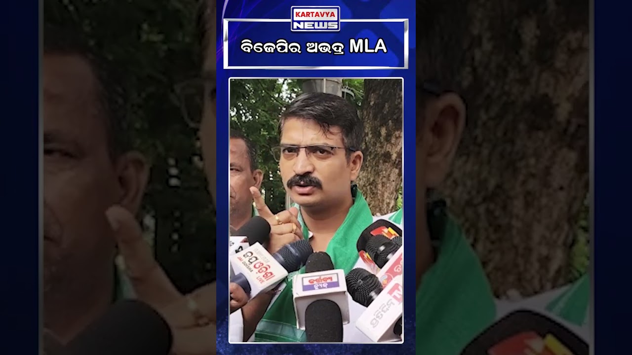 Manmath Routray #shorts #youtubeshorts #kartavyanews #bjp #bjd #lekhasrisamantsinghar #santoshkhatua