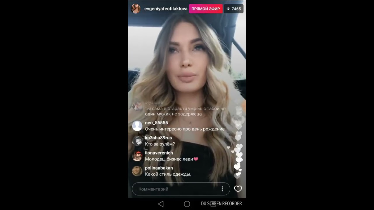 Евгения Феофилактова об измене мужа Гусева в прямом эфире Instagram 29-06-2017