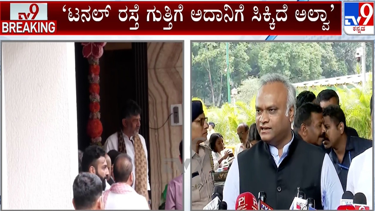 Minister Priyank Kharge Reacts On Gautam Adani Meeting CM DK Shivakumar