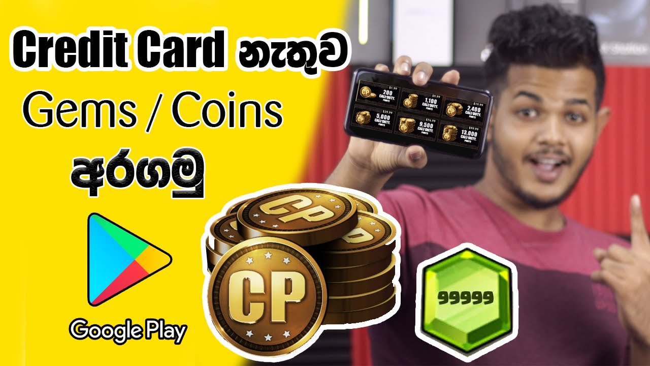 PUBG / COD Coins සහ Gems Credit Card නැතුව අරගමු