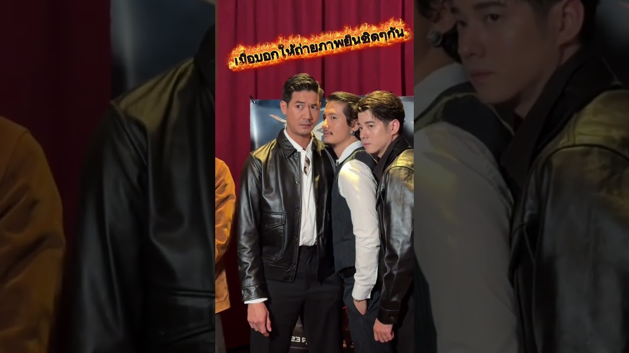 Они так близки друг к другу. #WeirSukolwat #Mario #PaeArak #Tono #BelovedSuperstar #ThaiStar