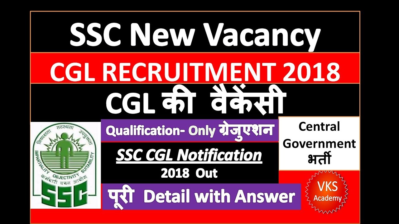 SSC CGL 2018 Latest Notification | Vacancy | RECRUITMENT|ELIGIBILITY|Age|Qualification |Exam Pattern