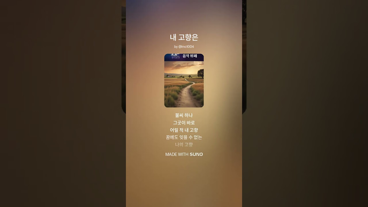 내 고향은(원곡) #발라드 #포크송 #까페에서 #서정적
