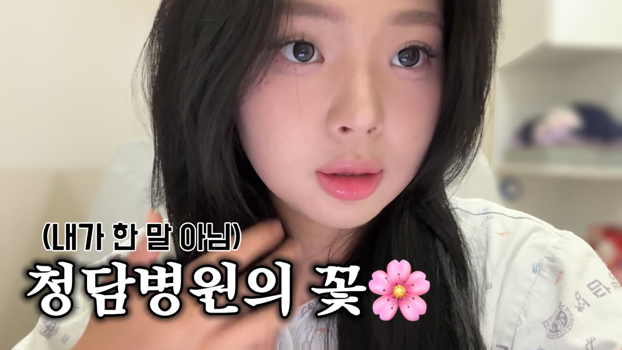 🏥재활전문병원에 스물둘 여대생의 등장이라… [길랑바레증후군, 척수염] (할머니들 이쁨 듬뿍 받는중💗)