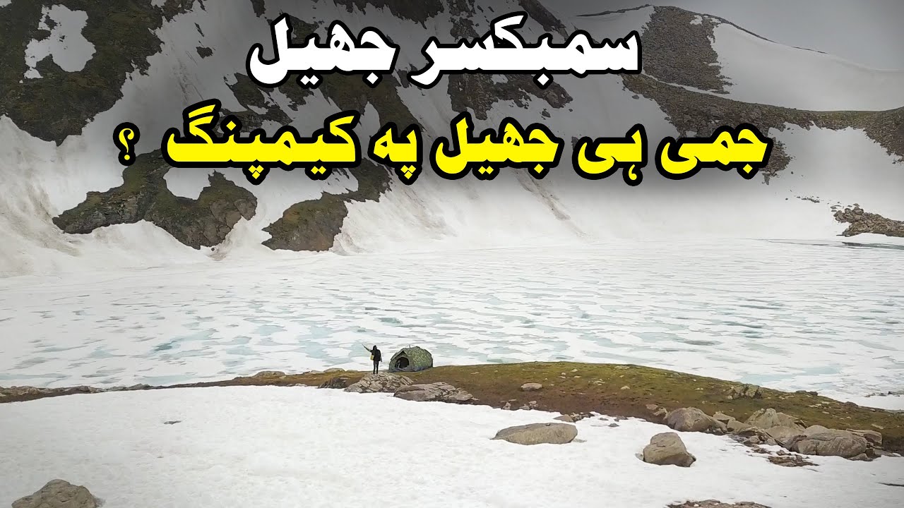 Frozen Sambaksar Lake Babusar Top | Hidden Lakes & Snowfall Camping Travel Vlog Pakistan