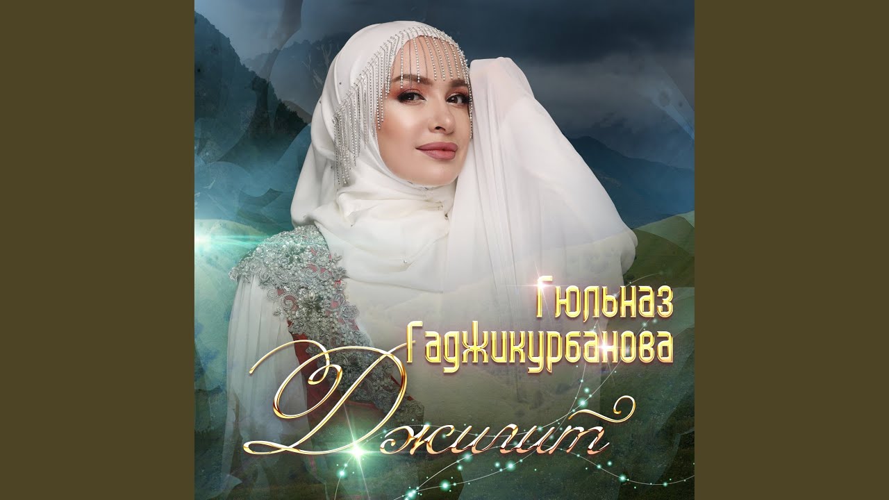 Жених