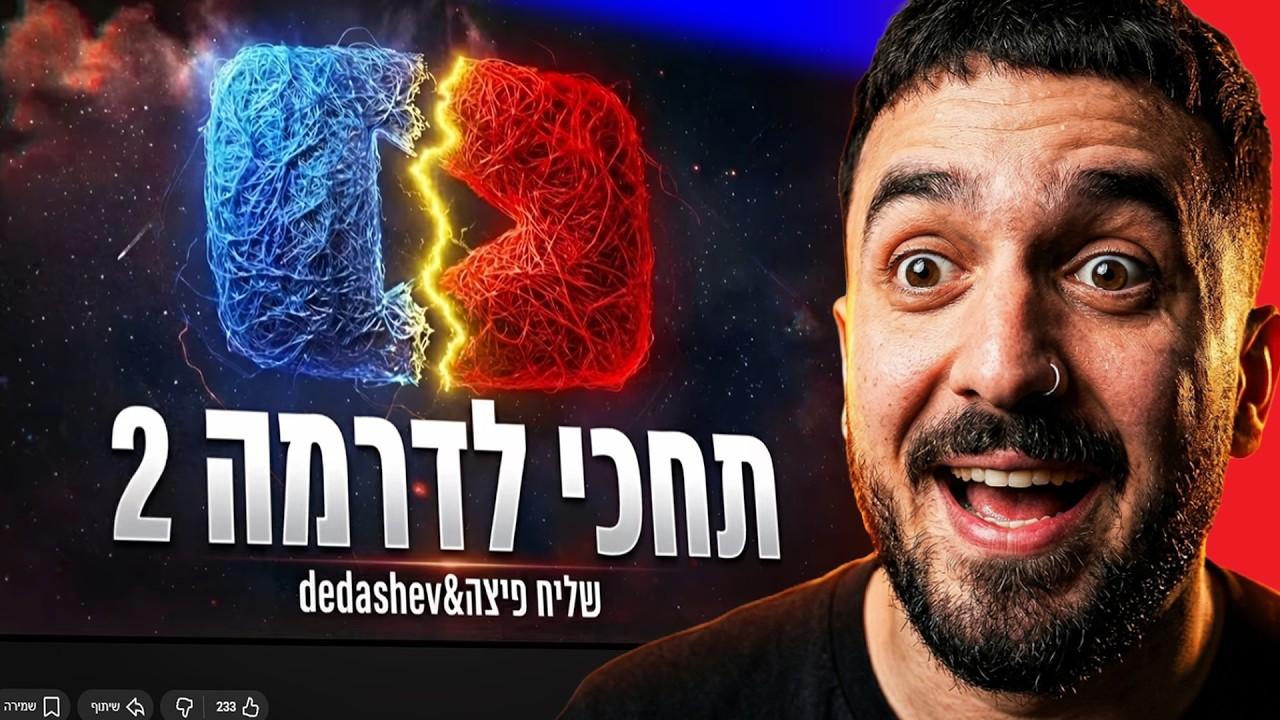 רונן גיגי מגיב לשירים שכתבו עליו....