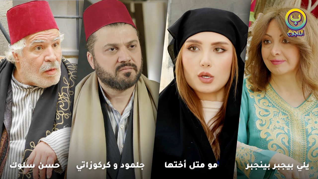 طلب من المختار شهادة حسن سلوك ليتزوج مرت المختار بالسرّ! جاب مرته تشهد! رواية حسن سلوك