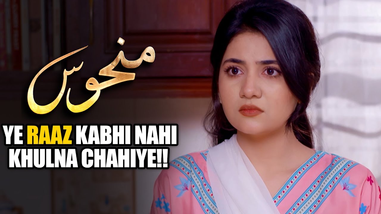 Yeh Raaz Kabhi Nahi Khulna Chahiye! | Manhoos | Best Dialogue EP 54 | MUN Dramas