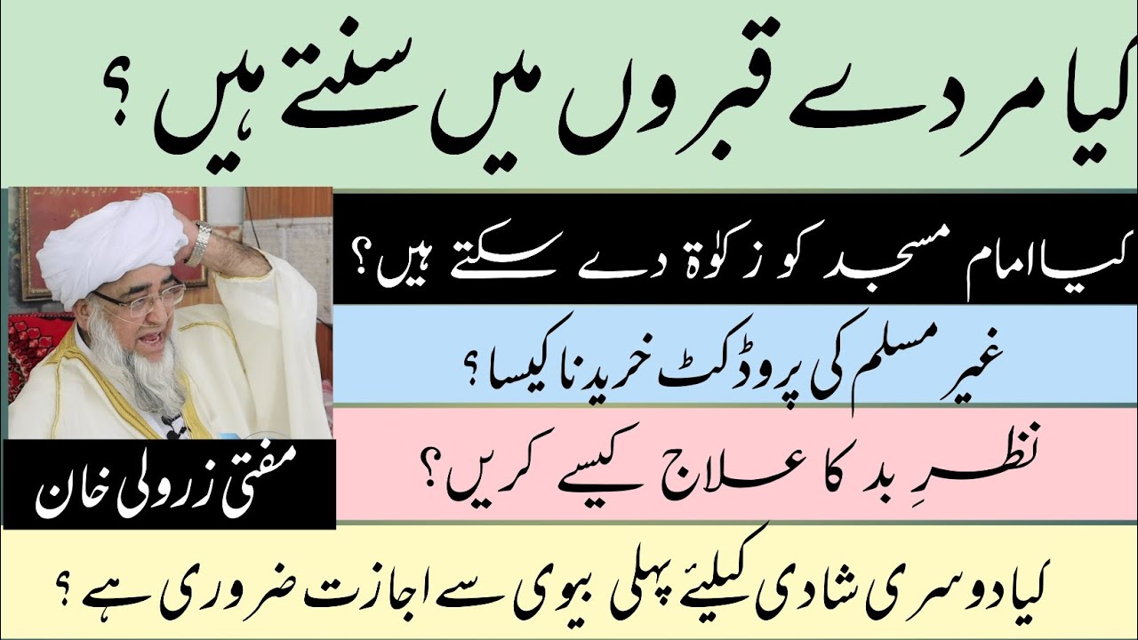 Islamic Question and answer||mufti zarwali khan||am islamic lovers#2023