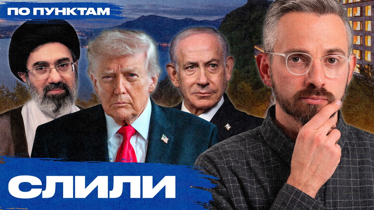 &laquo;Величайший стратегический провал в истории&raquo;. Кто победил и кто проиграл в иранской войне