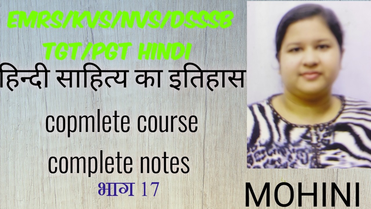 📜✍️रासो साहित्य-बीसलदेव रासो हिन्दी साहित्य का सम्पूर्ण इतिहासEMRS/ KVS/NVS/ DSSSB TGT/PGT hindiEXAM