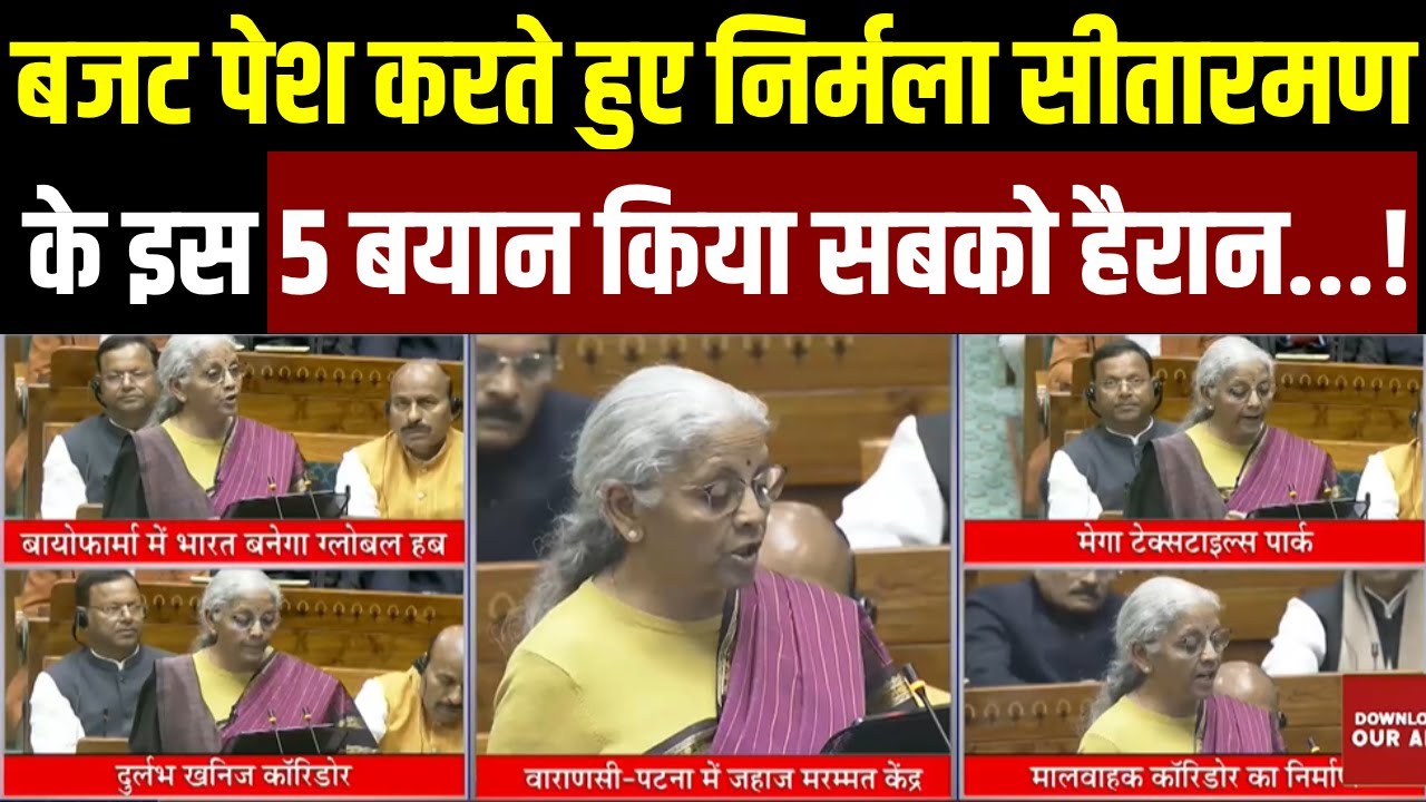 Union Budget 2026: बजट पेश करते हुए Nirmala Sitharaman के इस 5 बयान किया सबको हैरान! | PM Modi