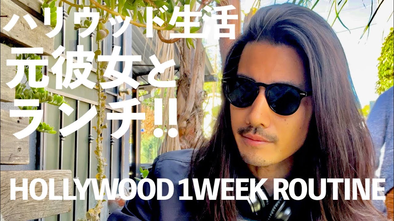 緊張した元カノと3年ぶりのランチ！35歳俳優【元テラハ/玉城大志】Vol.17