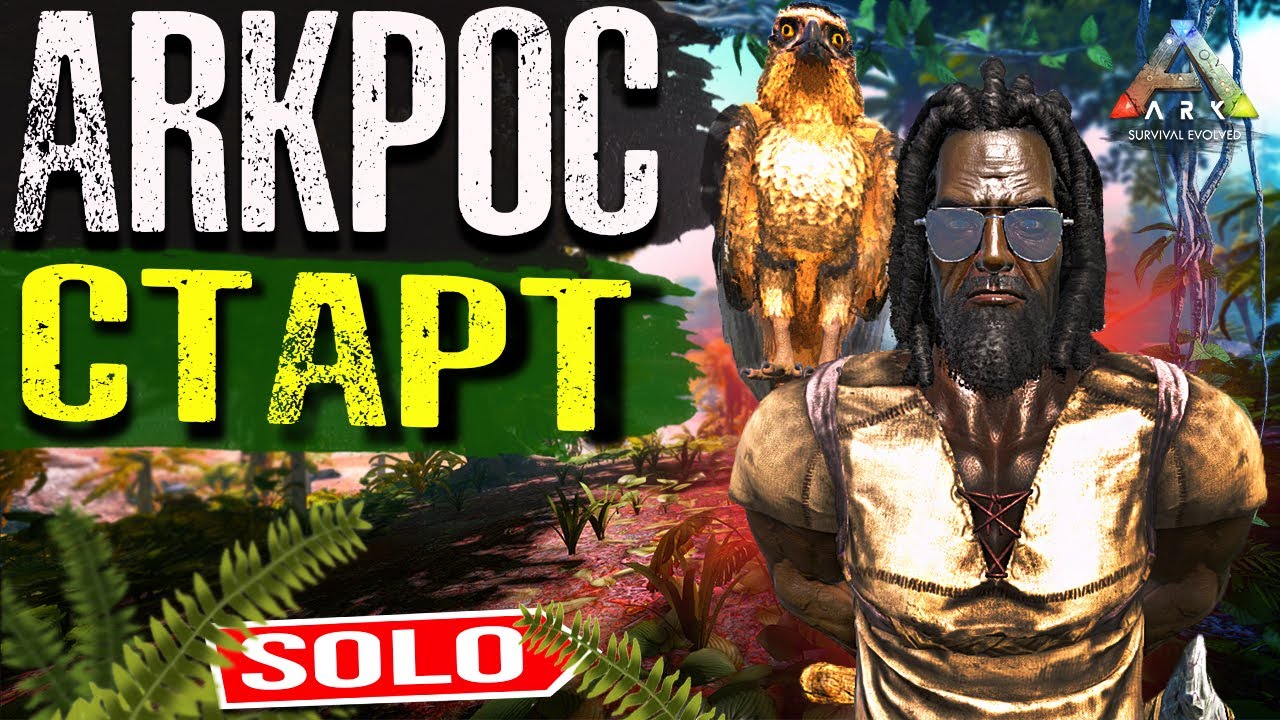 ARK ➤ СОЛО ПВП ВЫЖИВАНИЕ | Arkpocalypse #1 СЕРИЯ | Fjordur Приручение Фьордхока в АРК